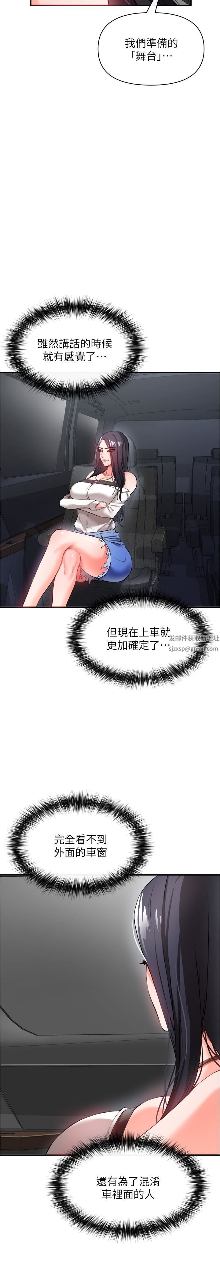 私刑刺客第23话-用肉棒征服女强人