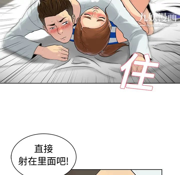 被女神环绕的男人第12话