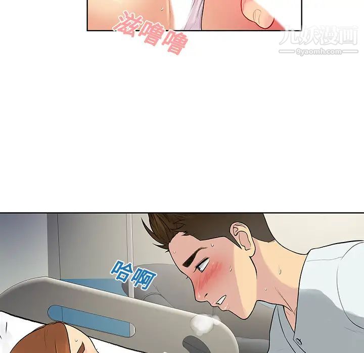 被女神环绕的男人第12话