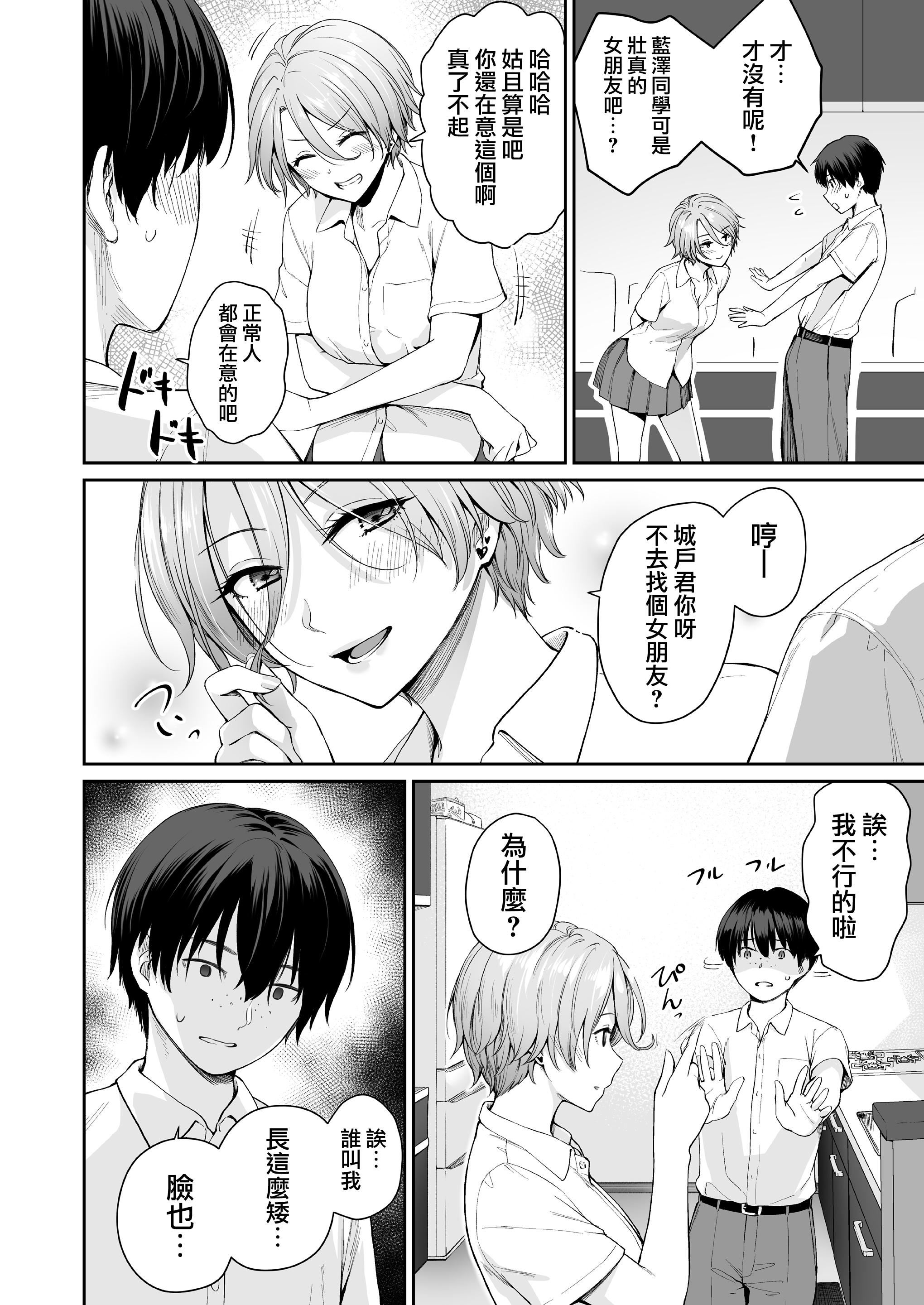 [红村かる]ぼくだけがセックスできない傢[无修正][DL版][红村かる]ぼくだけがセックスできない傢[无修正][DL版]