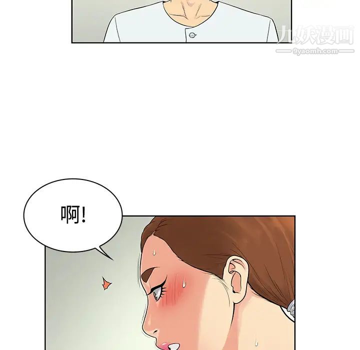 被女神环绕的男人第12话