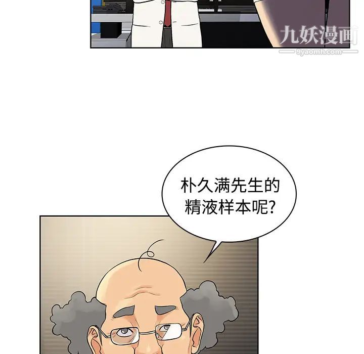 被女神环绕的男人第12话