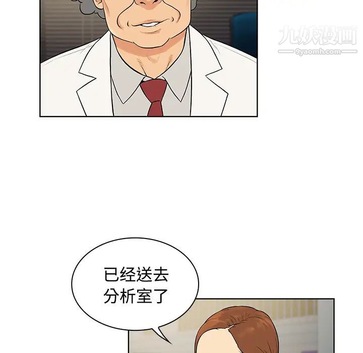 被女神环绕的男人第12话