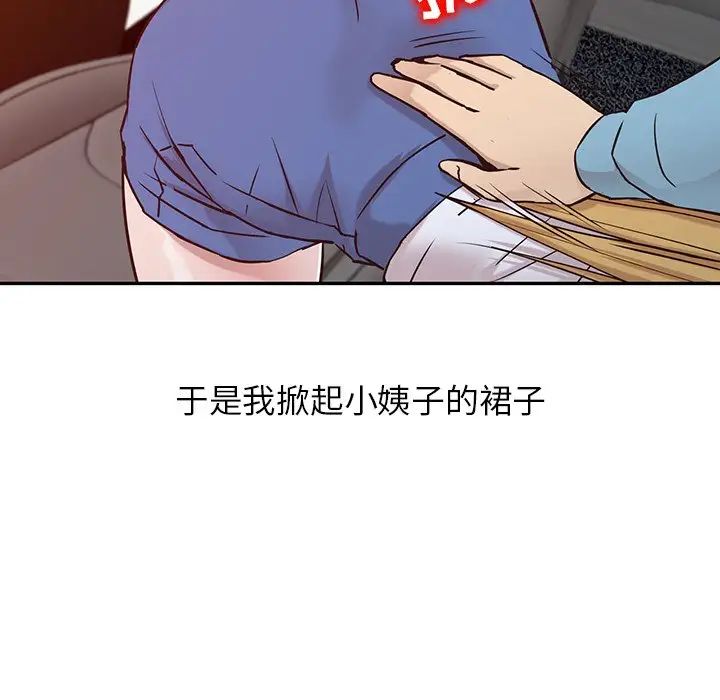 寄生姐妹第11话