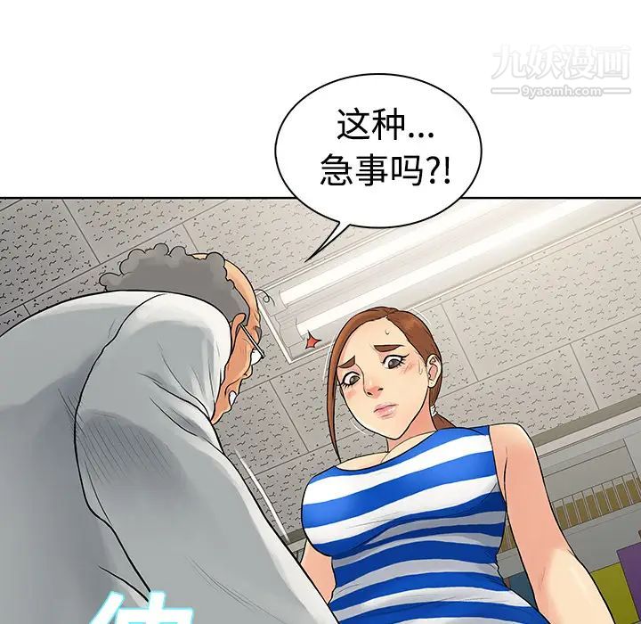 被女神环绕的男人第12话