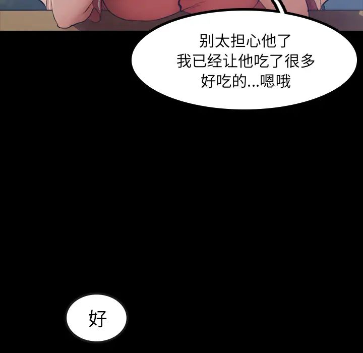 隐秘的邻居们第1话