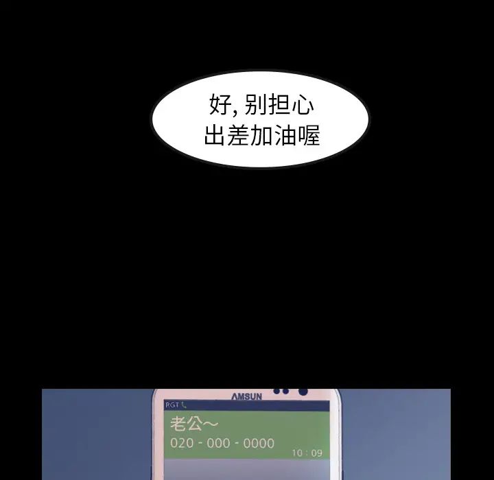 隐秘的邻居们第1话