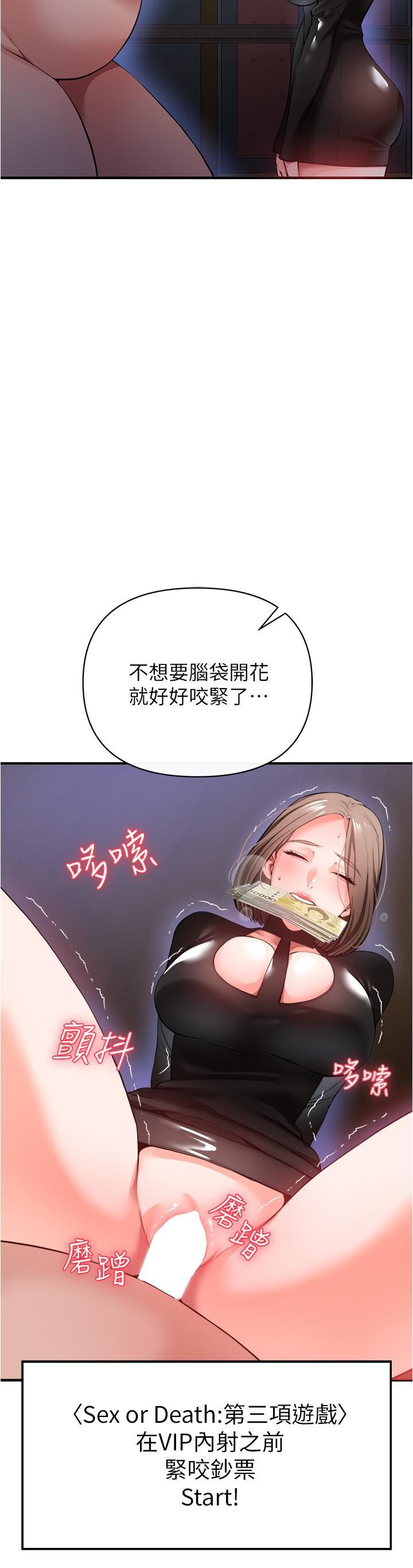 私刑刺客第24话-欢迎来到性爱游戏