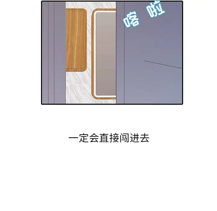 寄生姐妹第11话