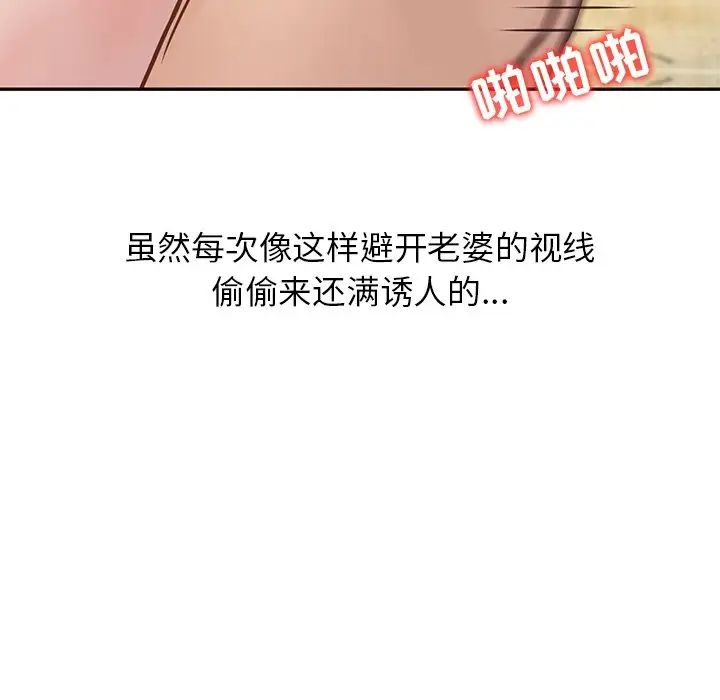 寄生姐妹第11话