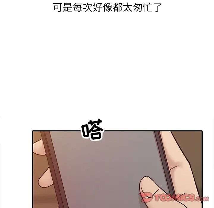 寄生姐妹第11话