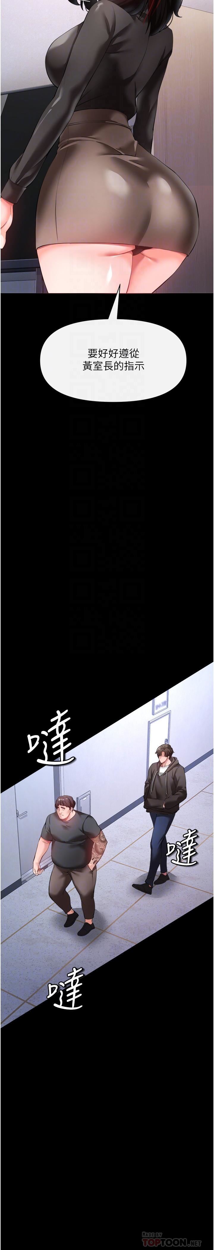 私刑刺客第25话-把妳顶到外太空