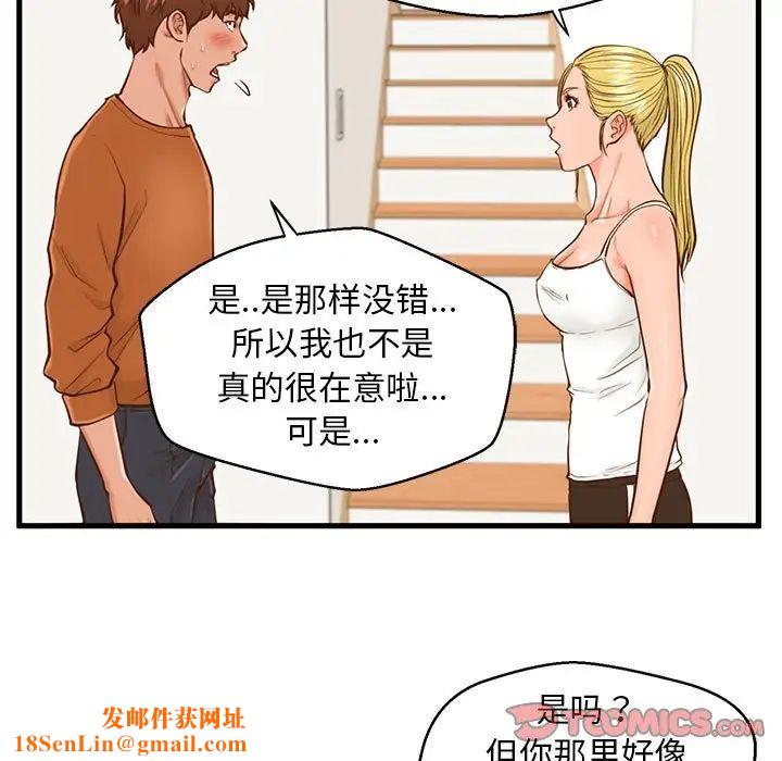 甜蜜合租第12话