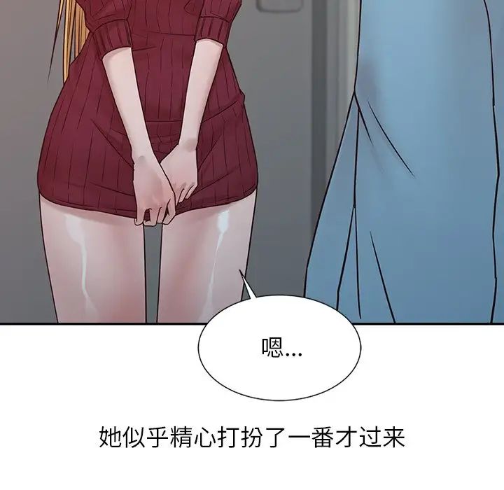 寄生姐妹第11话