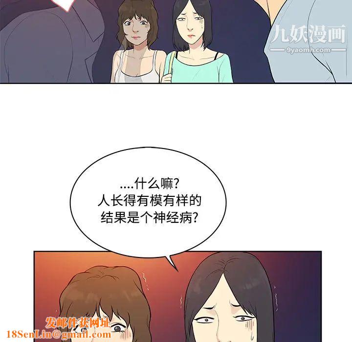 被女神环绕的男人第13话