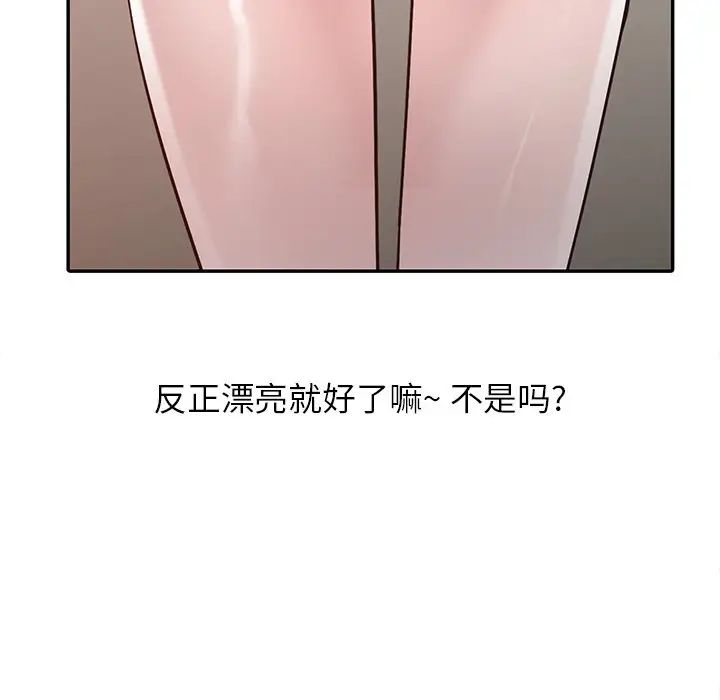 寄生姐妹第11话