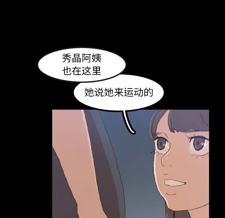 隐秘的邻居们第1话