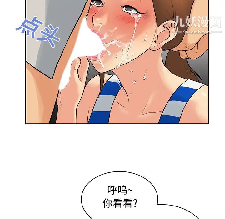 被女神环绕的男人第13话