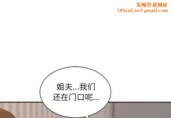 寄生姐妹第12话