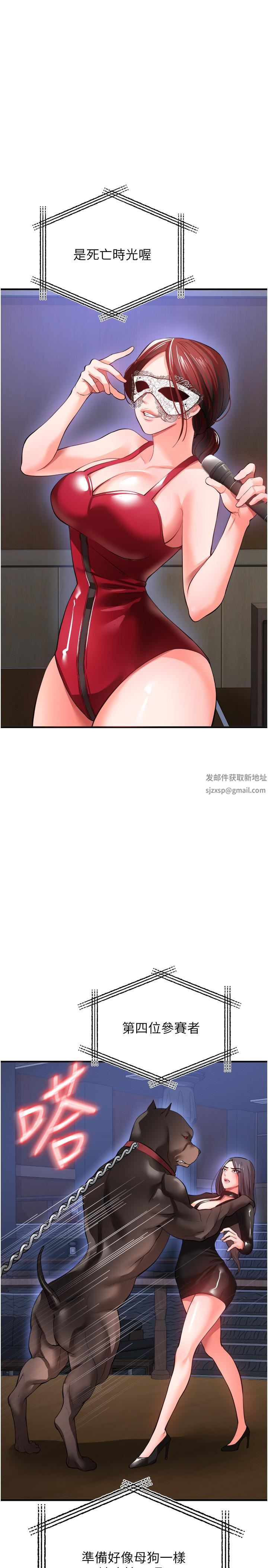 私刑刺客第25话-把妳顶到外太空