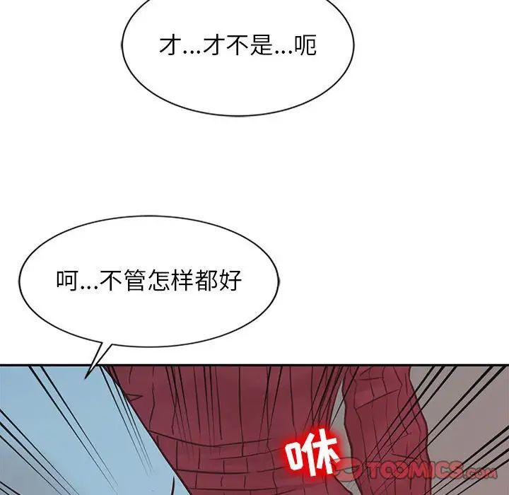 寄生姐妹第12话