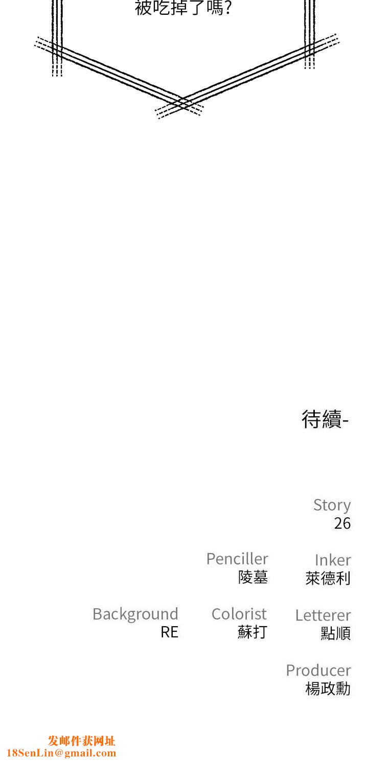 私刑刺客第25话-把妳顶到外太空