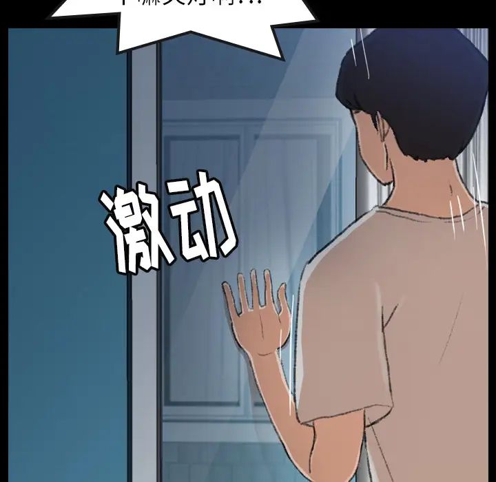 隐秘的邻居们第1话