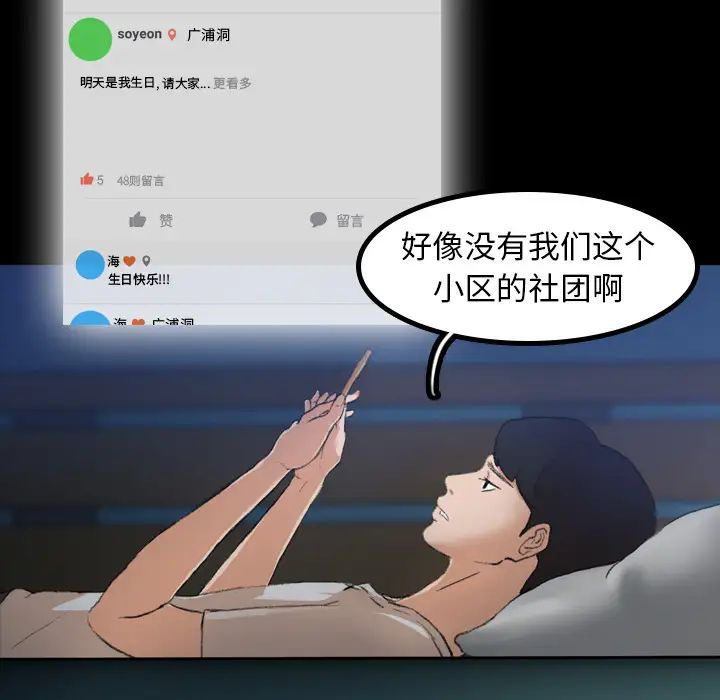 隐秘的邻居们第1话