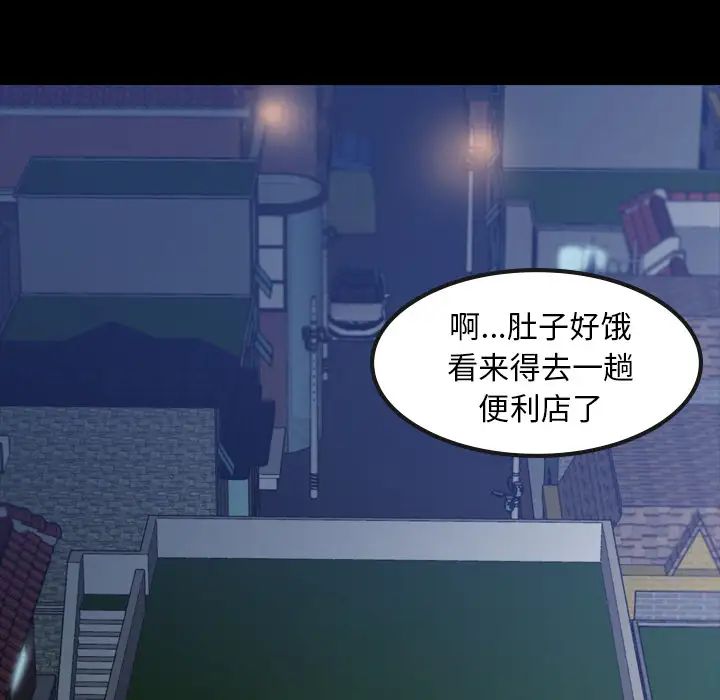 隐秘的邻居们第1话