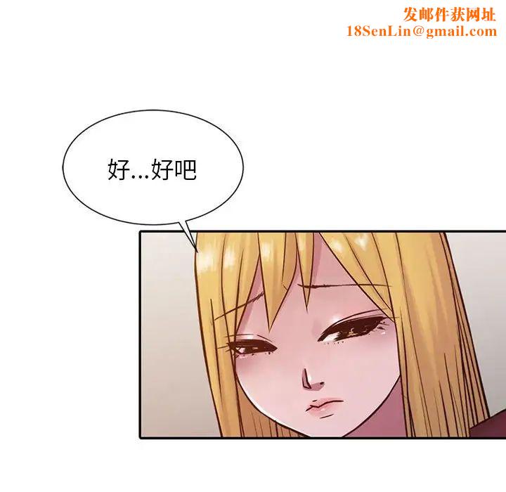 寄生姐妹第12话