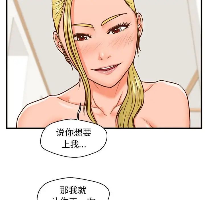 甜蜜合租第13话