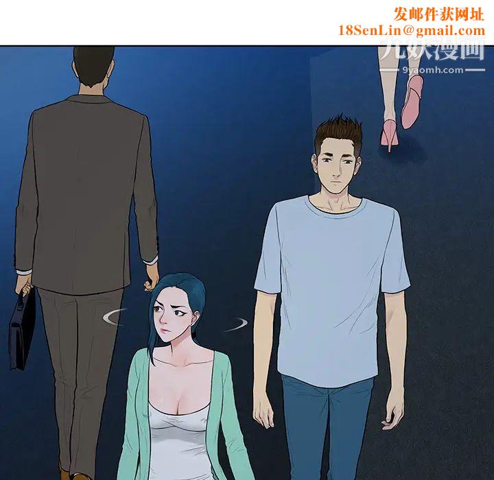 被女神环绕的男人第14话