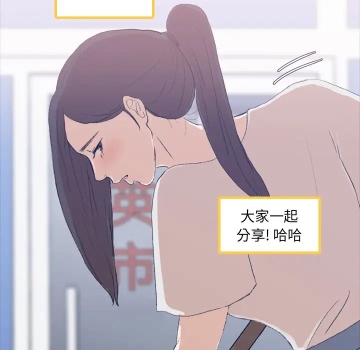 隐秘的邻居们第2话