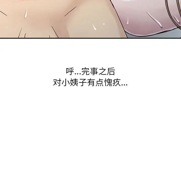 寄生姐妹第12话