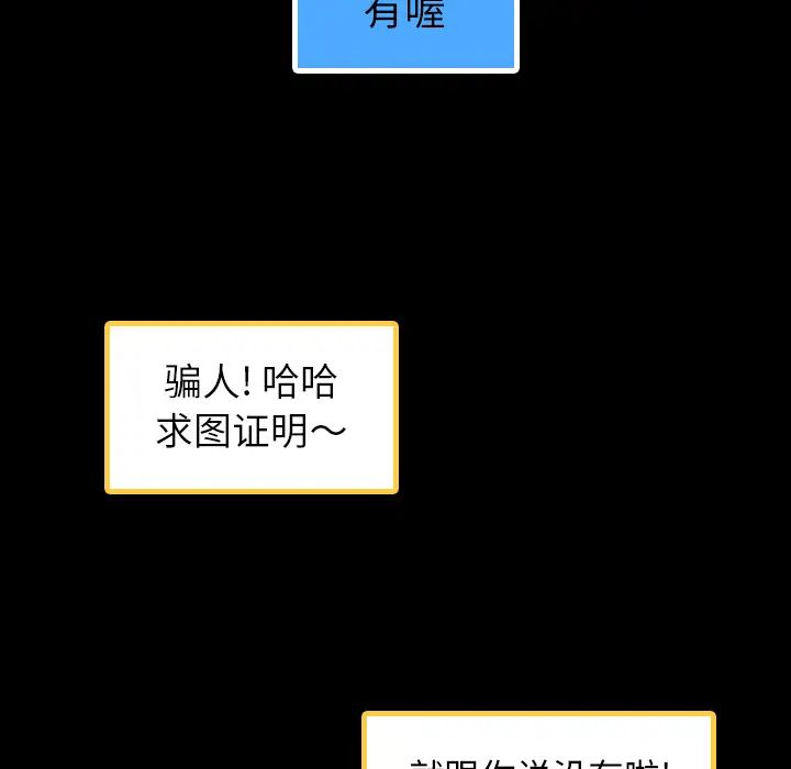 隐秘的邻居们第2话