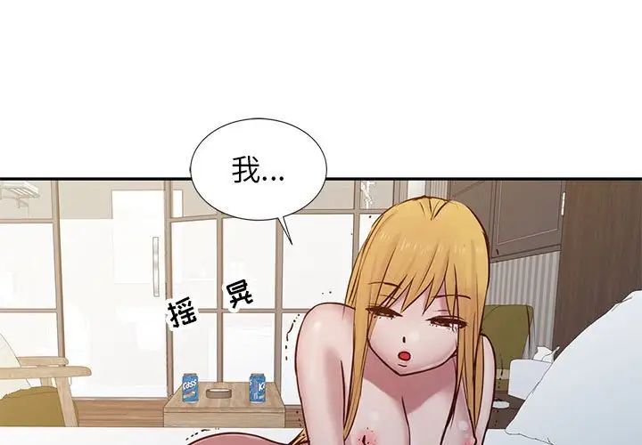 寄生姐妹第13话