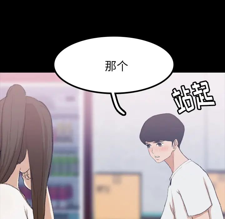 隐秘的邻居们第2话