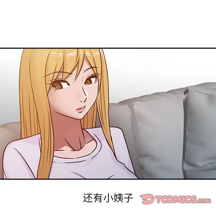 寄生姐妹第13话