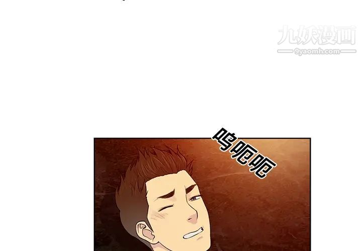 被女神环绕的男人第15话