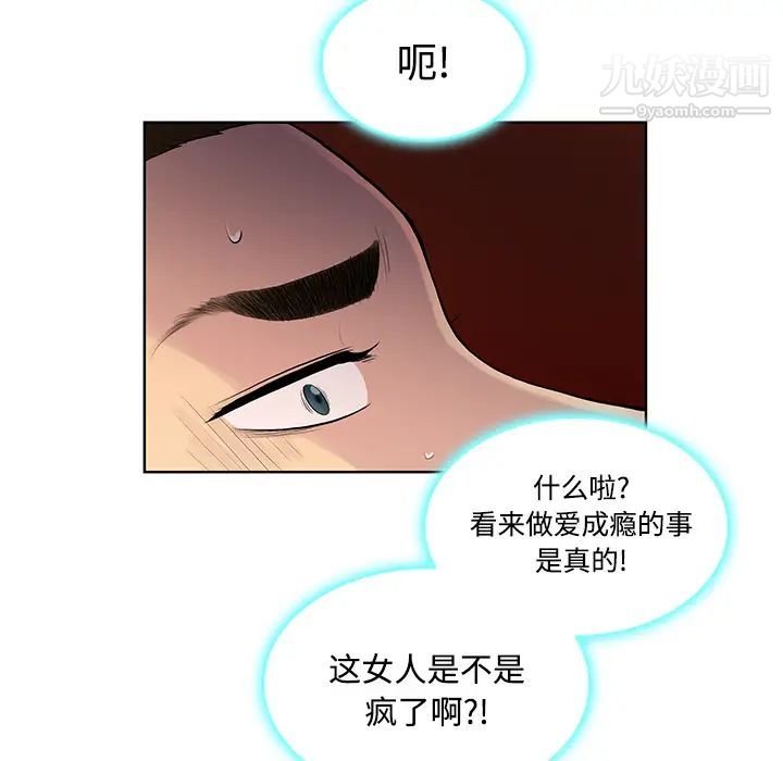 被女神环绕的男人第15话