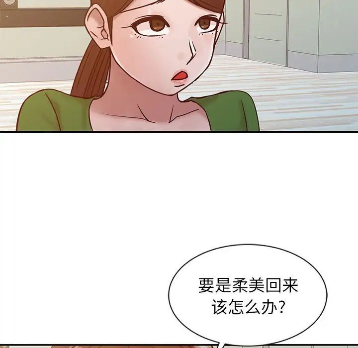 寄生姐妹第13话