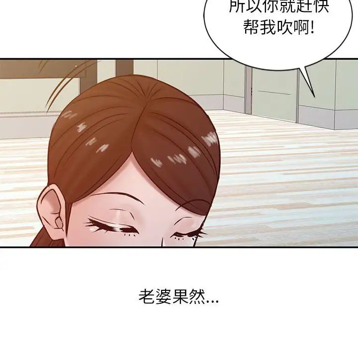 寄生姐妹第13话