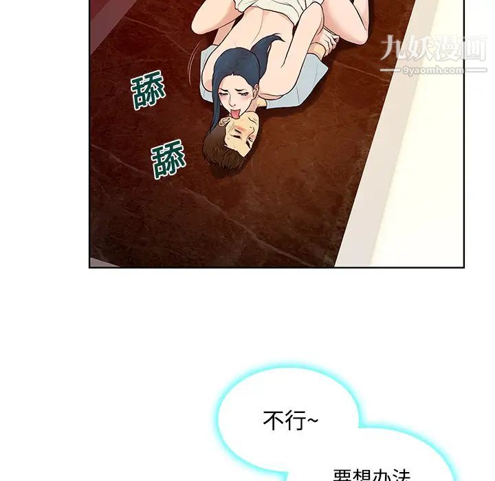 被女神环绕的男人第15话