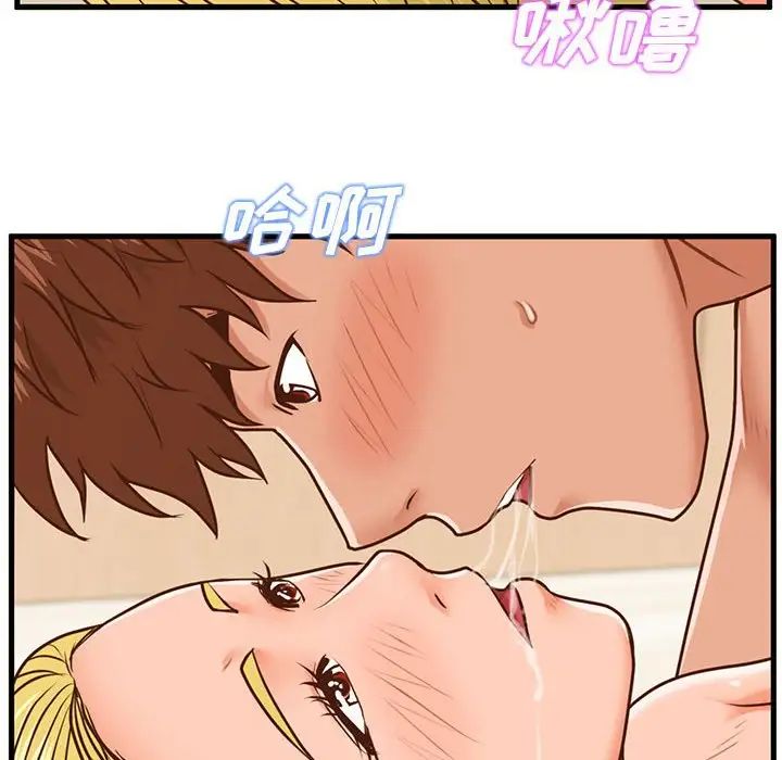 甜蜜合租第13话