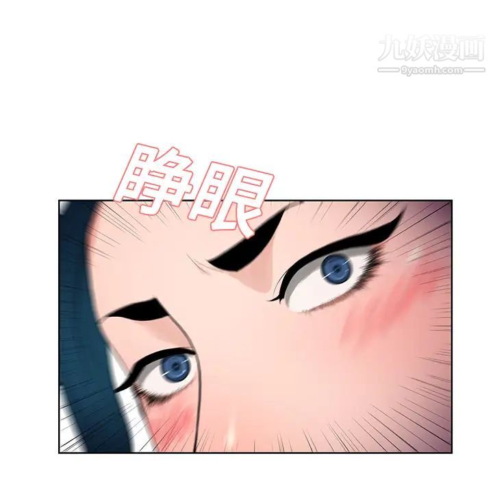 被女神环绕的男人第15话