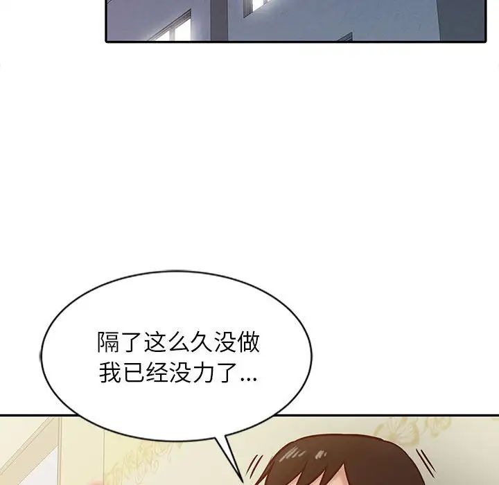 寄生姐妹第13话