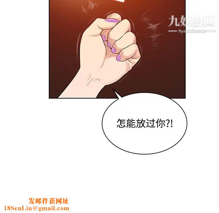 被女神环绕的男人第15话