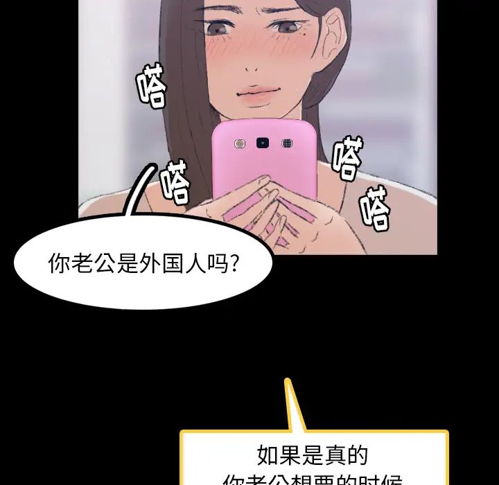 隐秘的邻居们第2话