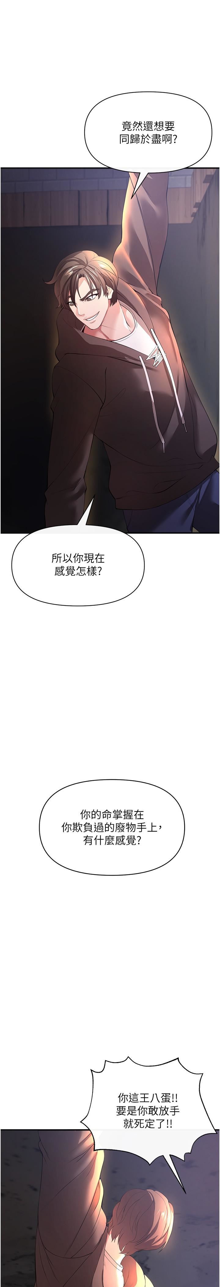 私刑刺客第29话-穿越时空的心意