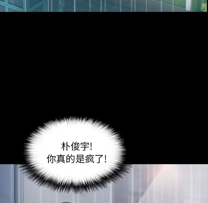 隐秘的邻居们第2话